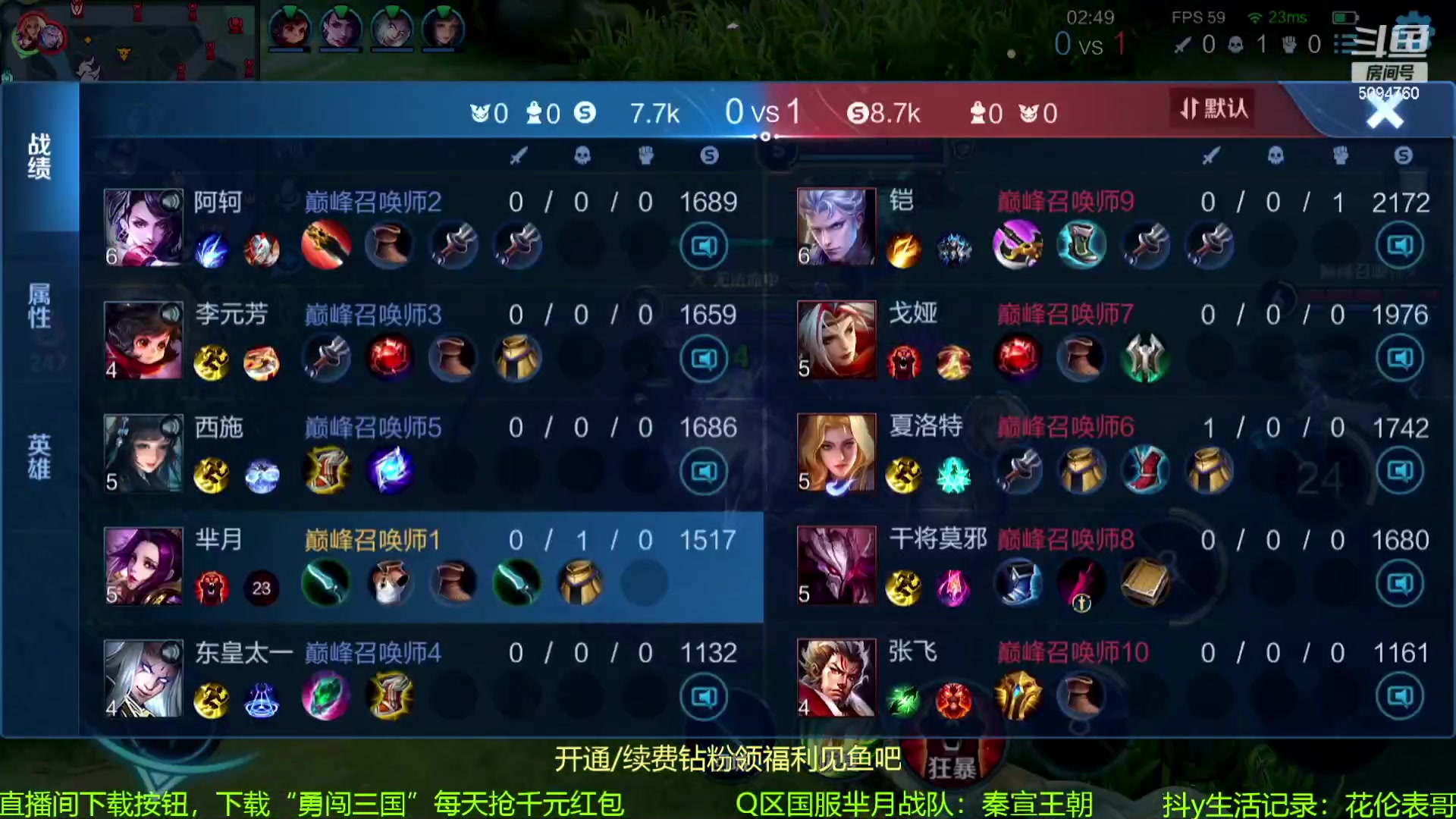 【2023-10-25 12点场】青鸾少年云天河：天花板芈月冲刺巅峰前10~