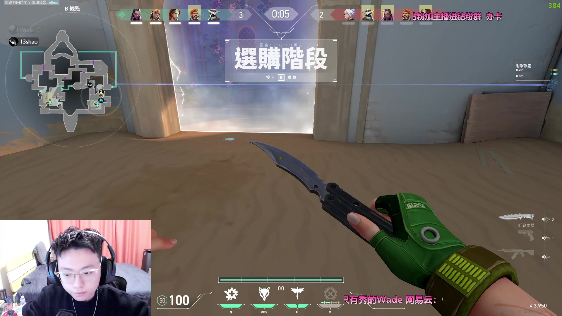 【2023-10-24 21点场】WadeOvO丶：超级定位 上赋能！