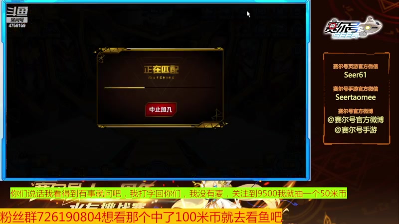 【2023-10-23 17点场】赛尔王007：赛尔号PVE和PVP