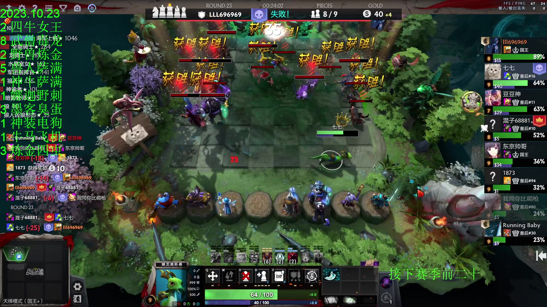 【2023-10-23 23点场】1874ooo：随便下下棋！