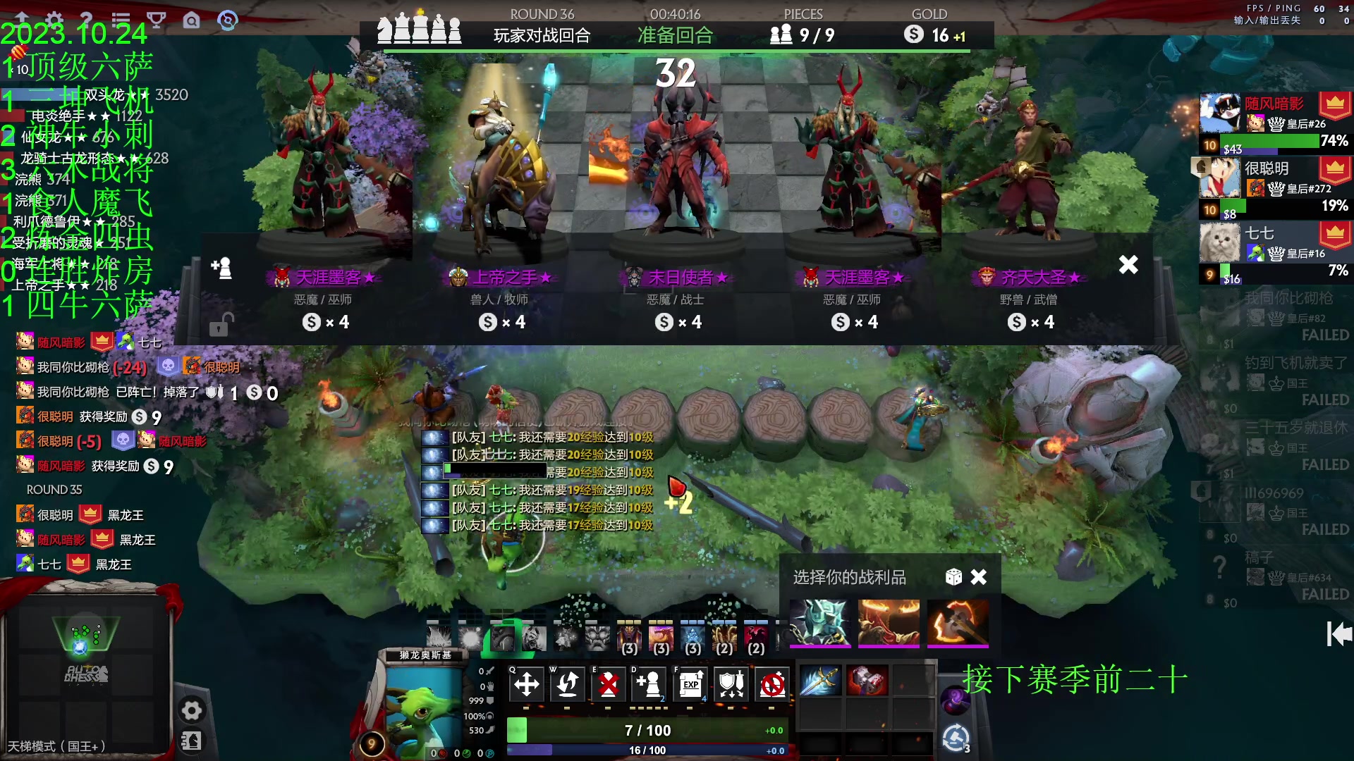 【2023-10-24 21点场】1874ooo：随便下下棋！