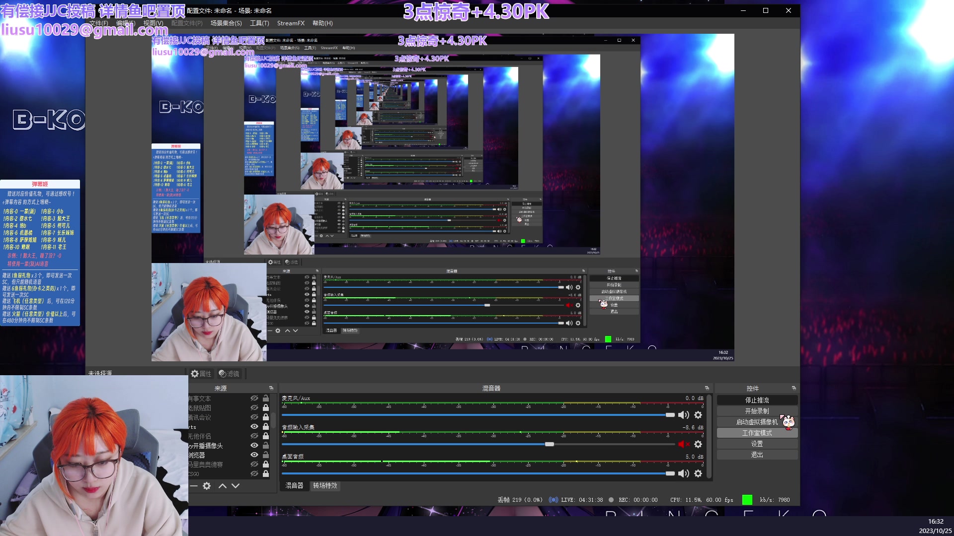 【2023-10-25 16点场】王师傅精益求精：【二台小B】B师傅精益求精