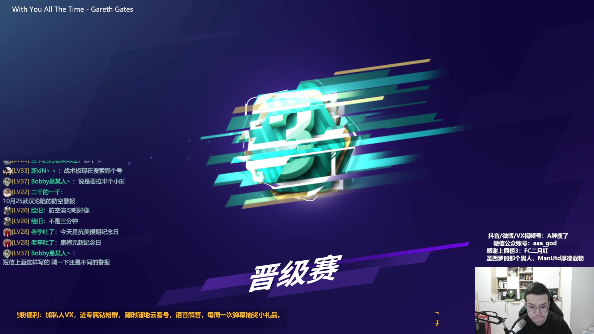 【2023-10-25 15点场】A胖瘦了：A胖~开卡/看号/踢球