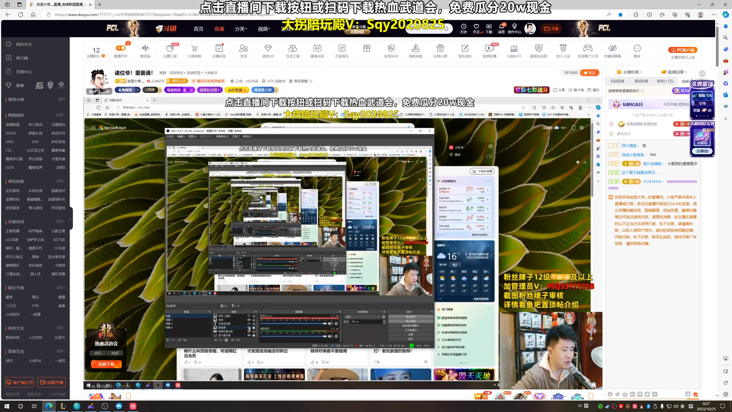 【2023-10-24 23点场】放逐大帝灬：诸位爷！里面请！