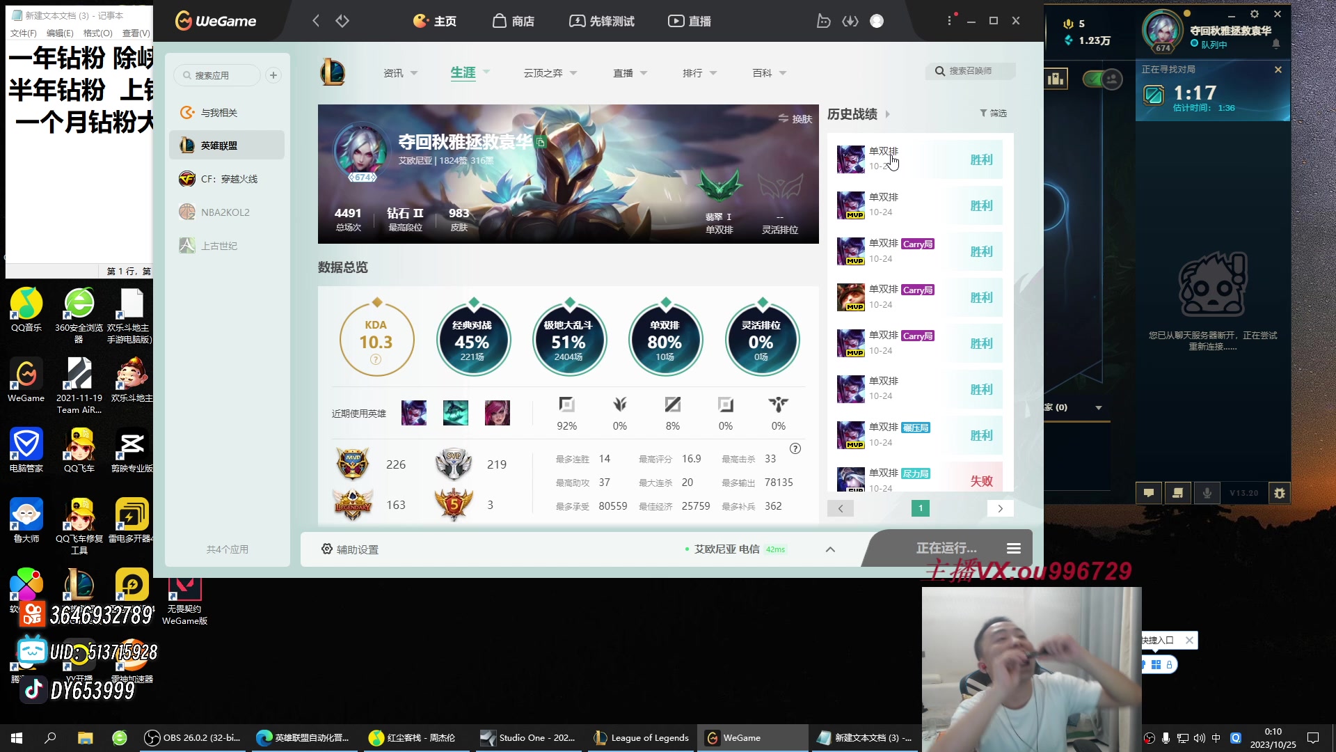 【2023-10-24 23点场】暗夜猎手光头强：第一vn:开心就完事了