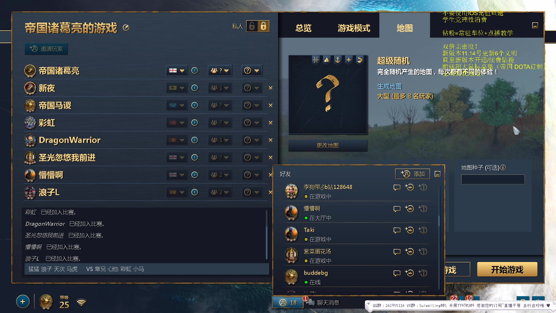 【2023-10-24 22点场】顾非池：男人不玩帝国时代不够浪漫