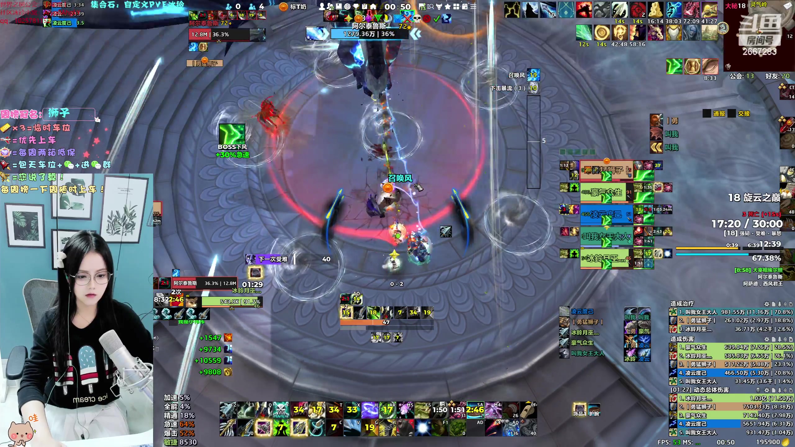 【2023-10-25 00点场】冰铃丶丶：冰铃：集合石一起打本呀