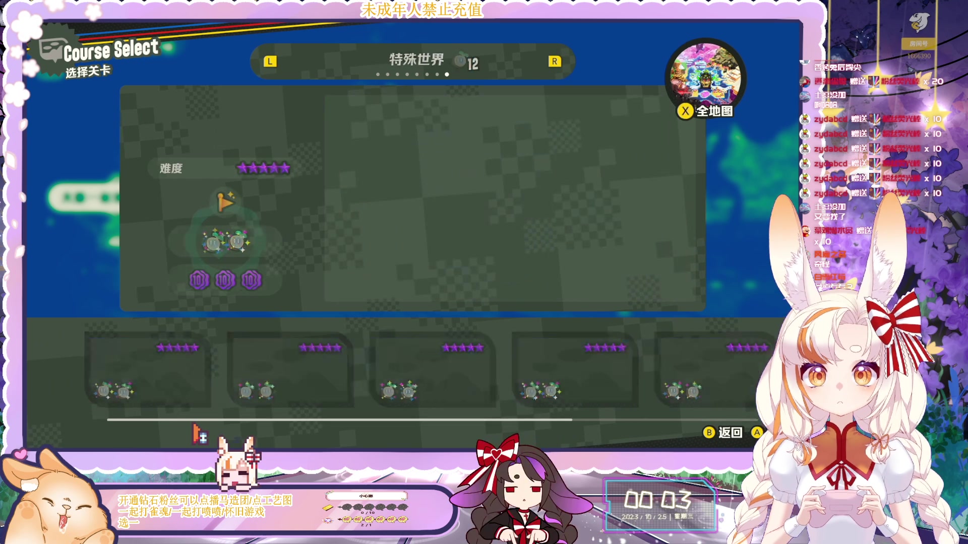 【2023-10-24 23点场】夏小芫：☆兔兔☆初见马里奥惊奇全收集
