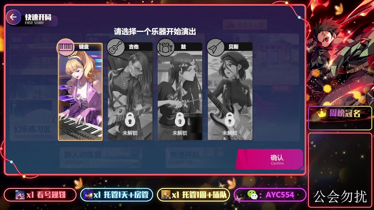 【2023-10-25 07点场】安逸城GG：【劲乐幻想】换装社交手游