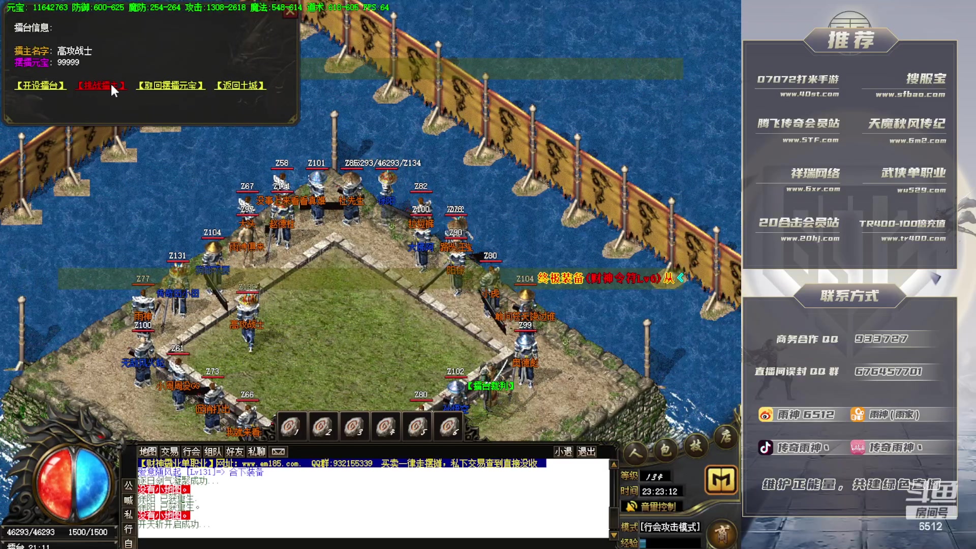 【2023-10-24 22点场】雨神丶：征战霸业！