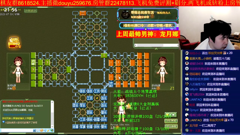 【四国军棋】神机小诸葛的精彩时刻 20231025 09点场