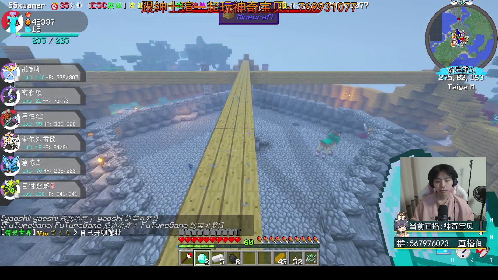 【2023-10-25 18点场】丨绅士瑄丨：[绅士瑄]神奇宝贝服务器!快来跟我玩!