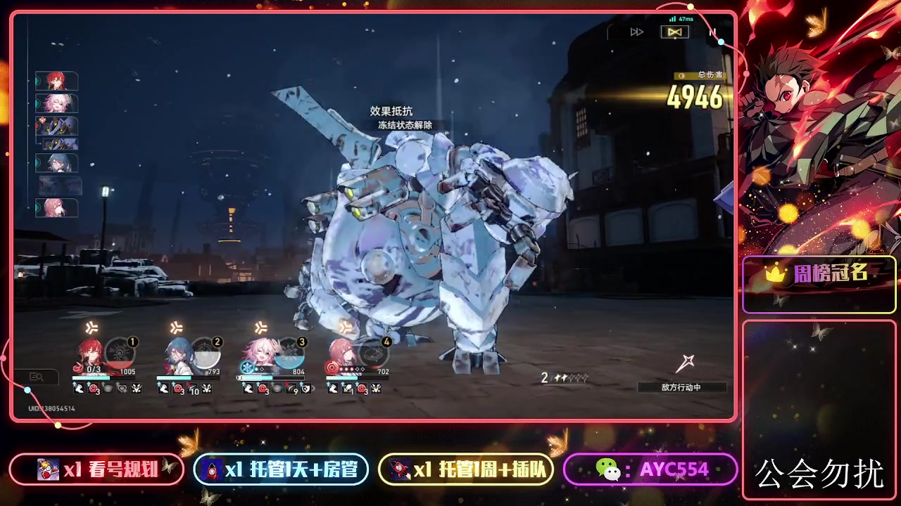 【2023-10-24 22点场】安逸城GG：【崩坏：星穹铁道】冬梦激醒