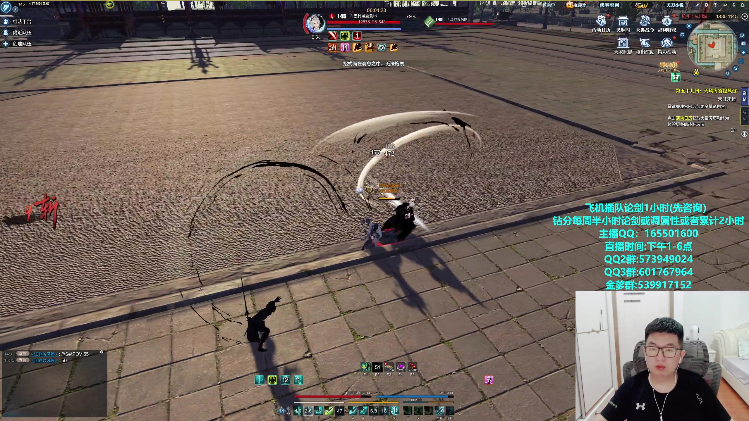 【2023-10-25 16点场】挽词丶清风：真武论剑,飞机可插队！