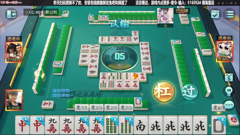 【欢乐麻将】靓旭的精彩时刻 20231025 08点场