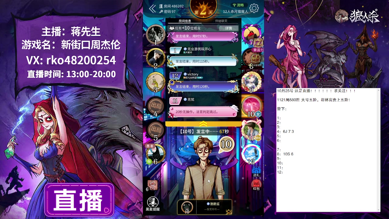 【2023-10-25 15点场】蒋先生KG21：10月25日直播!求关注，求办卡！