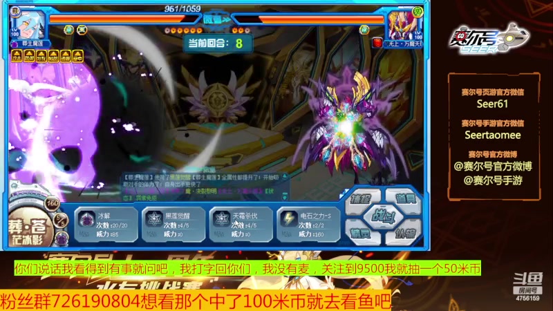 【2023-10-21 19点场】赛尔王007：赛尔号PVE和PVP