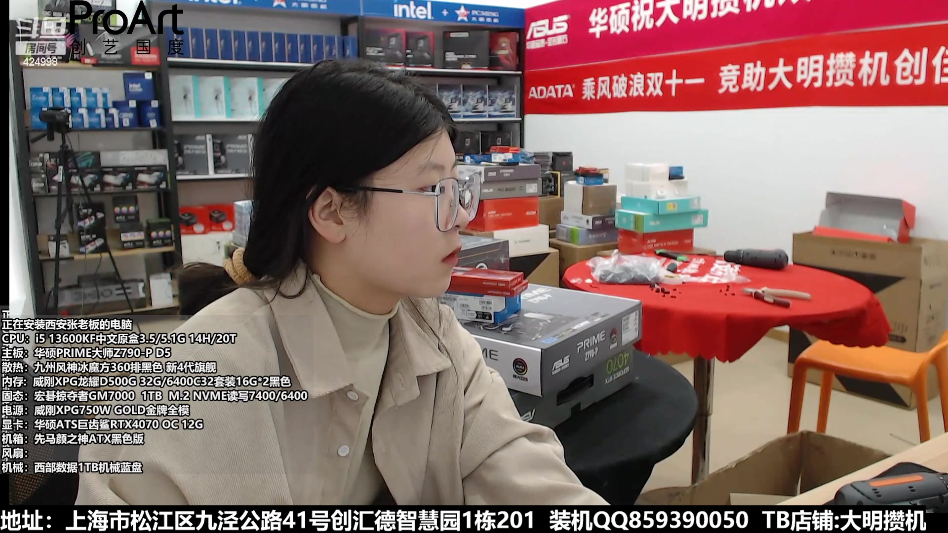 【2023-10-25 14点场】上海大明海：【大明攒机】双十一活动来袭