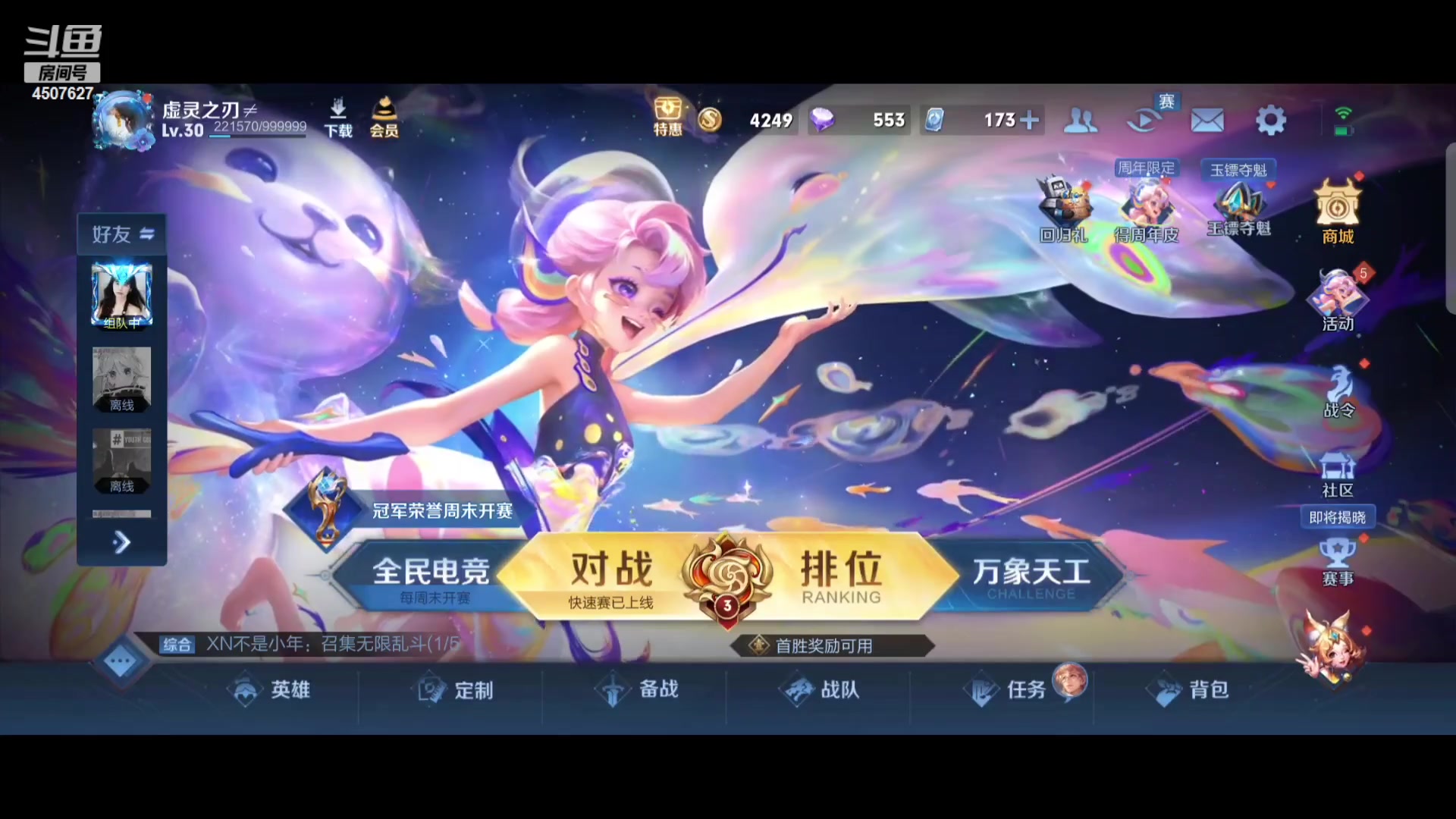 【2023-10-24 21点场】失眠君灬灬：失眠君：看看新版本！