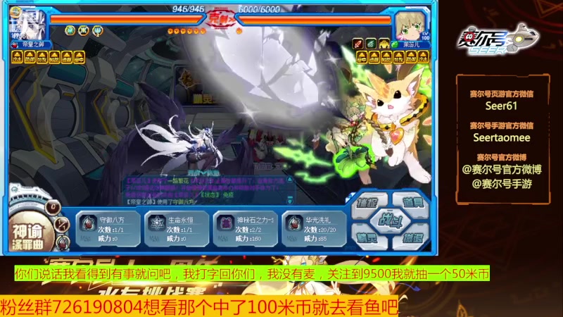 【2023-10-18 09点场】赛尔王007：赛尔号PVE和PVP