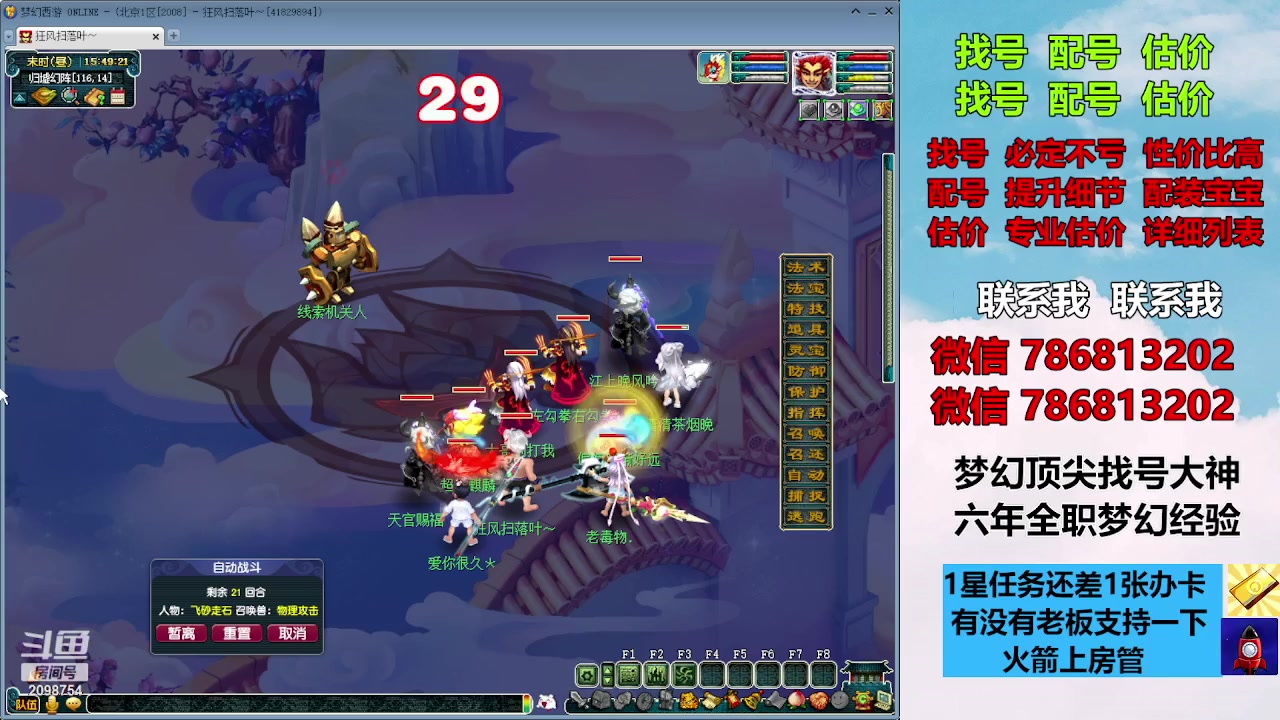 【2023-10-25 15点场】来自1995：找号主播。估号配号就是专业