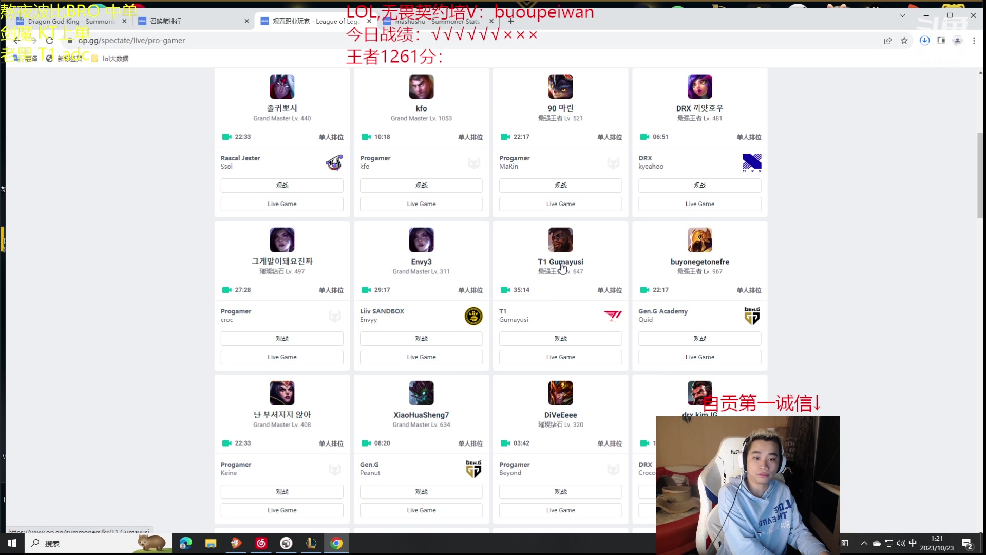 【2023-10-23 00点场】自宇666：韩服千分局！碰世界赛选手！