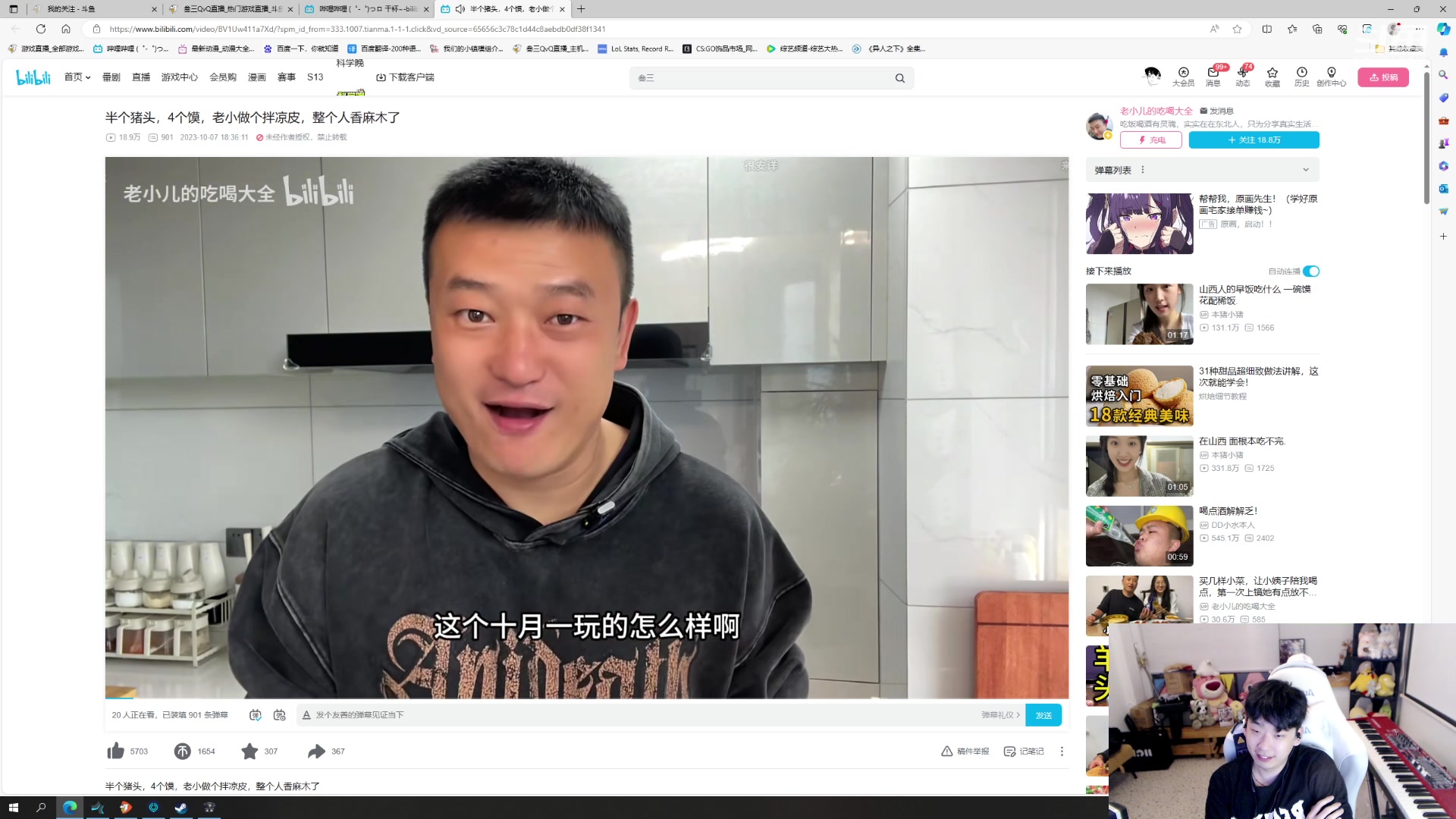 【2023-10-25 17点场】叁三QvQ：开心上班~~