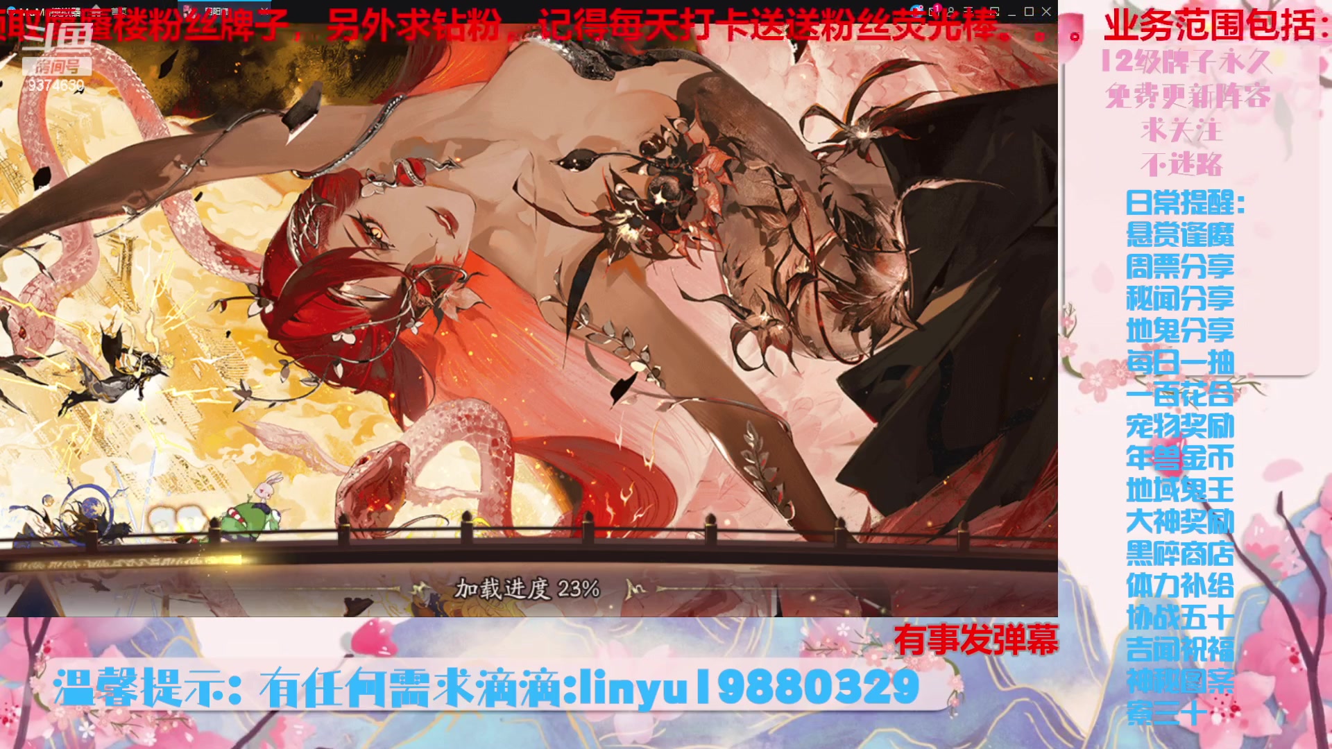 【2023-10-21 18点场】微光你的笑如海市蜃楼:36w勾玉鼠啥业务都会，不懂你就问