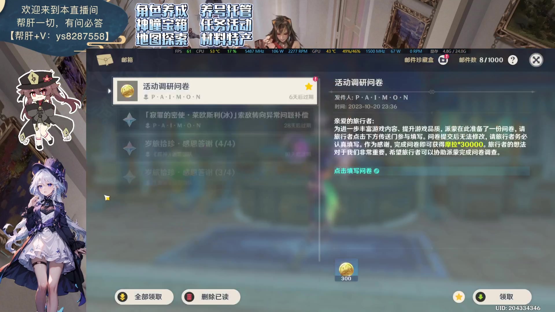 【2023-10-20 23点场】纯路人随便：帮肝一切，有问必答 8287558