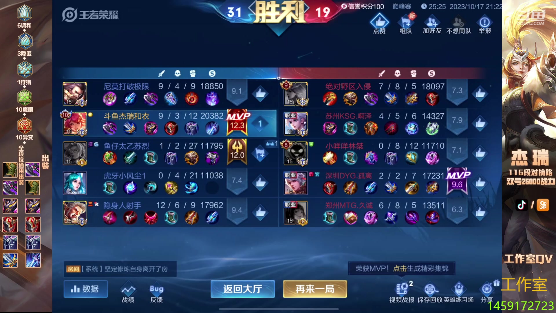 【2023-10-17 21点场】Ay杰瑞：巅峰第一冲双号前十