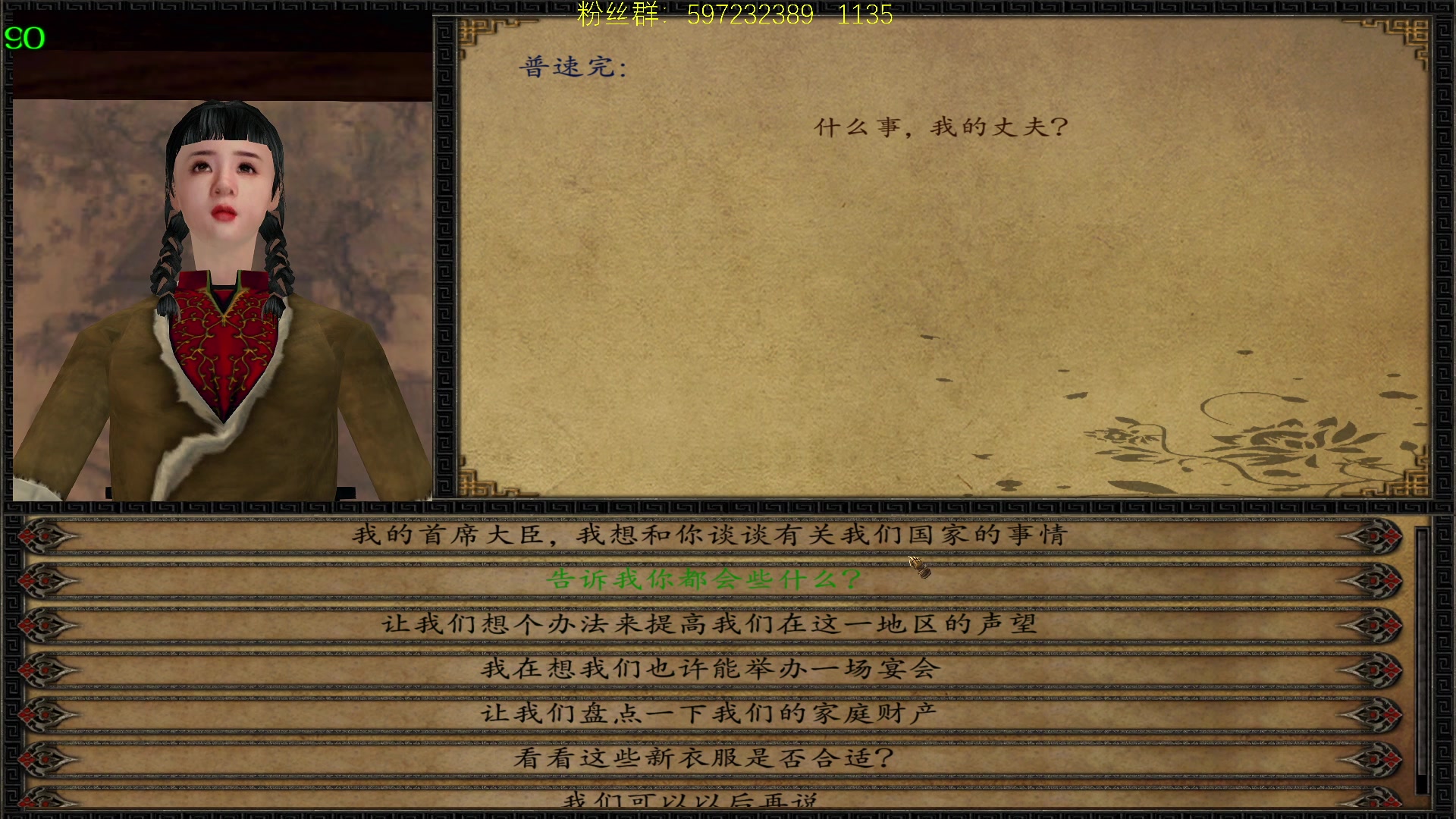 【2023-10-24 21点场】主播渣哥：骑砍之潘德3.95X版本，战巨龙