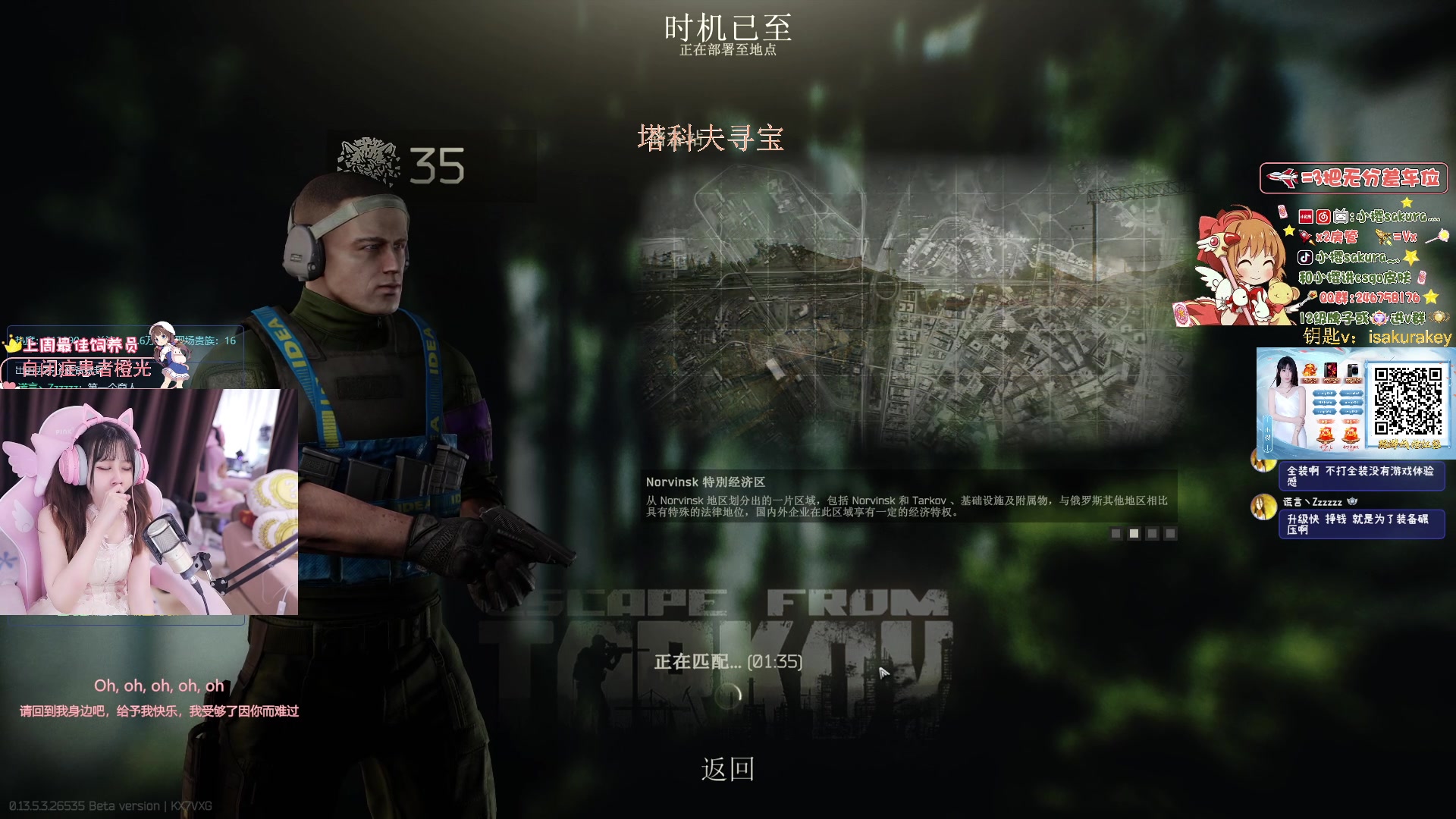 【2023-10-25 02点场】小樱sakura灬：【小樱】塔科夫寻宝