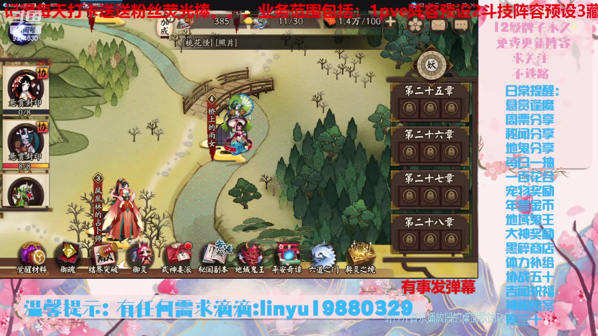 【2023-10-16 20点场】微光你的笑如海市蜃楼:36w勾玉鼠啥业务都会，不懂你就问