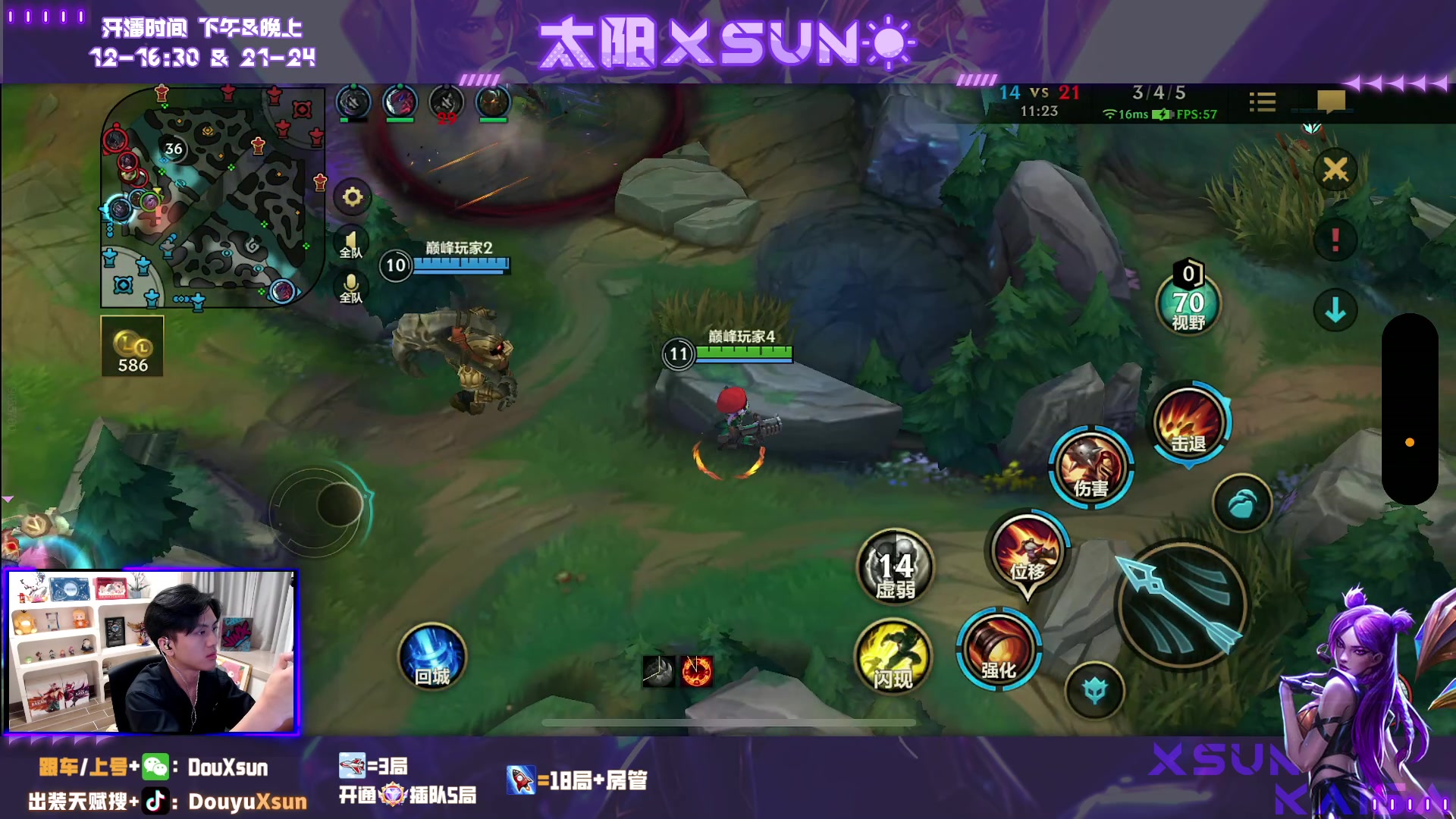 【2023-10-24 21点场】太阳Xsun：☀国1烬,峡谷超认真模式！