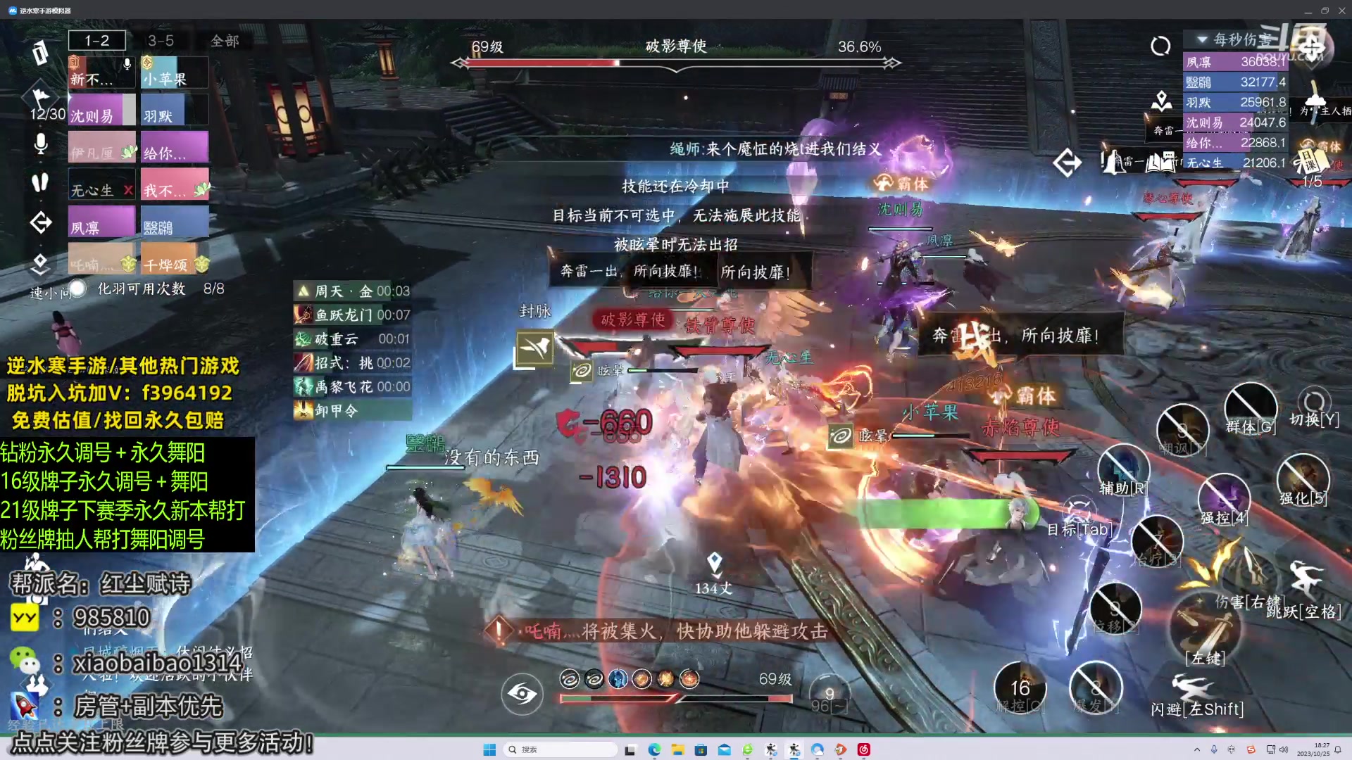 【2023-10-25 17点场】Mr白先森er：老白：准备龙吟冲榜！