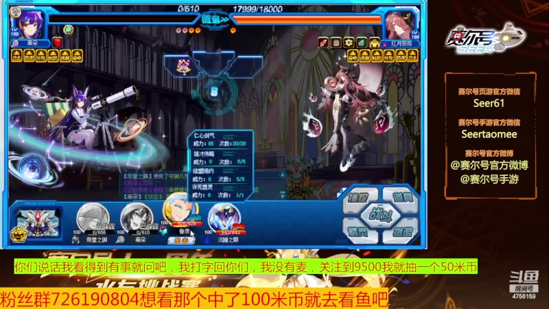 【2023-10-15 17点场】赛尔王007：赛尔号PVE和PVP