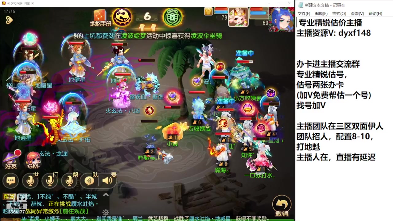 【2023-10-25 17点场】我叫小小小方：专业精锐找号估号帮看号