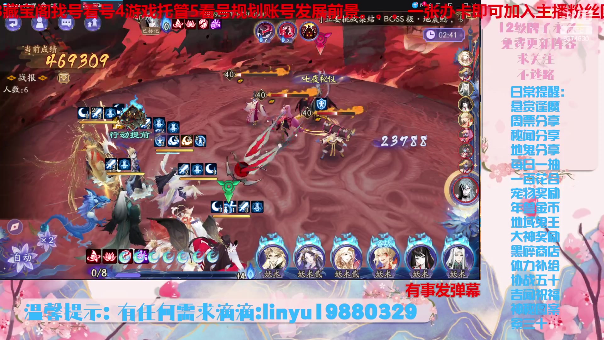 【2023-10-20 18点场】微光你的笑如海市蜃楼:36w勾玉鼠啥业务都会，不懂你就问