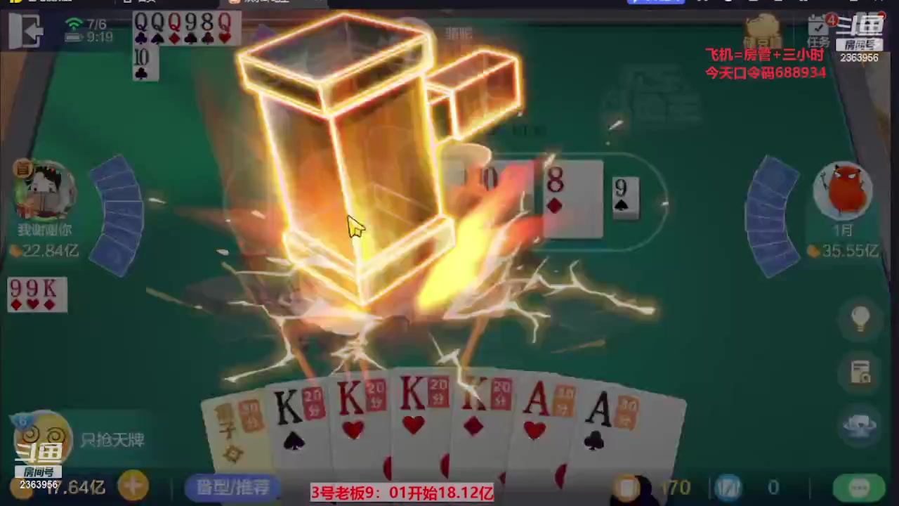 【2023-10-25 10点场】灬幸之斗地主灬：国庆快乐！双龙追梦有位置！