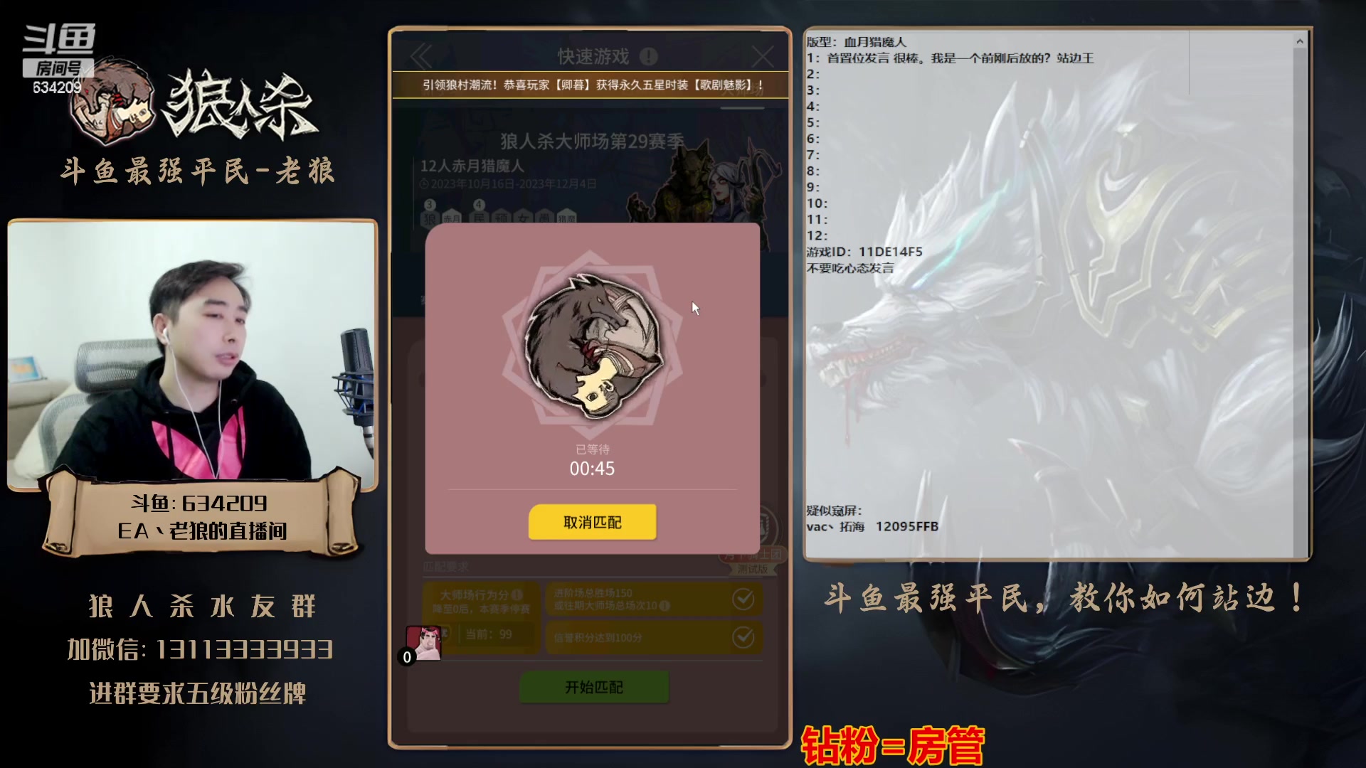 【2023-10-25 17点场】EA丶老狼：#官方狼人杀#晚上7点OBLAL！