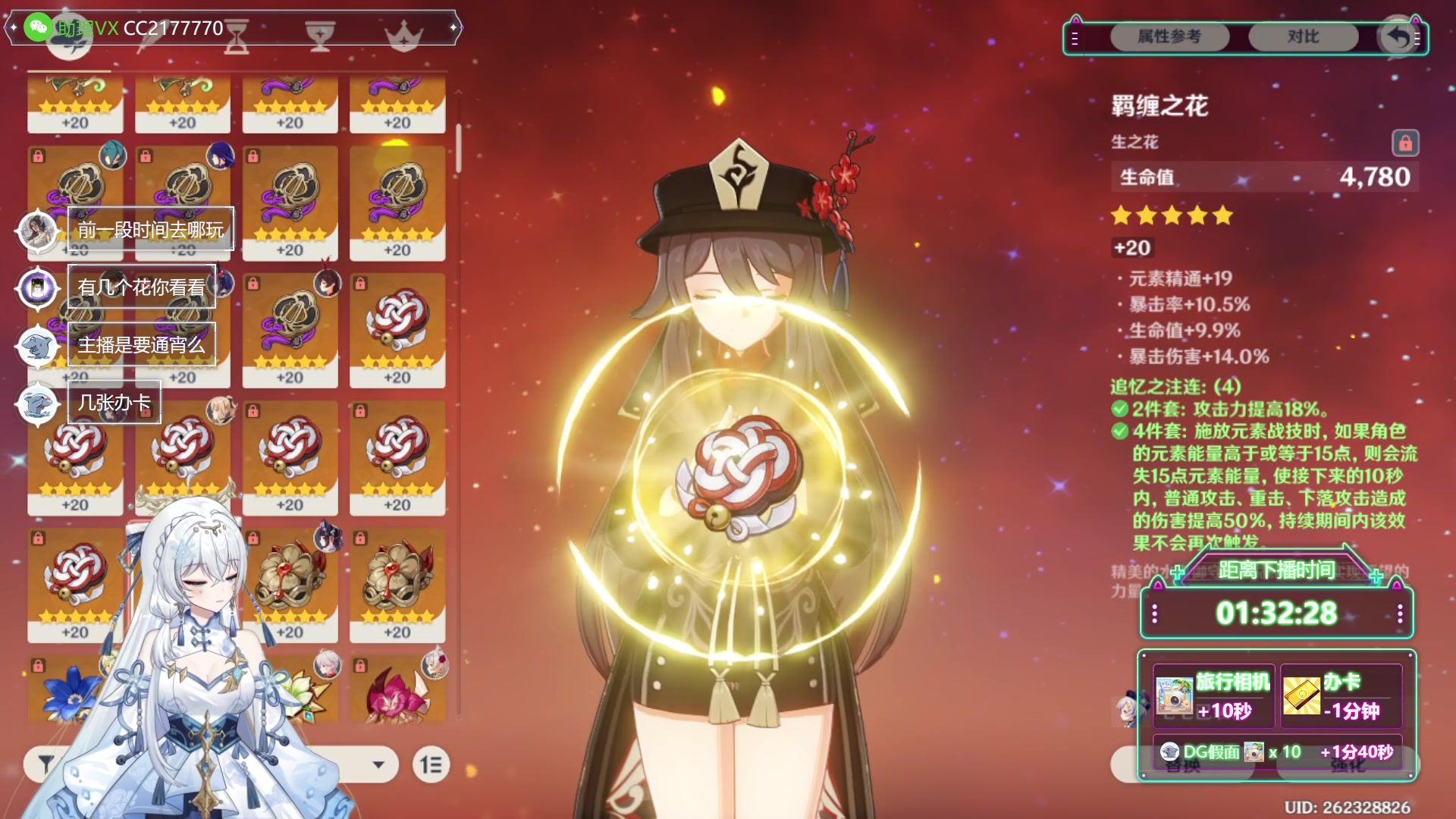 【2023-10-25 00点场】初初大小姐：【两张办卡看号 水神配队建议】