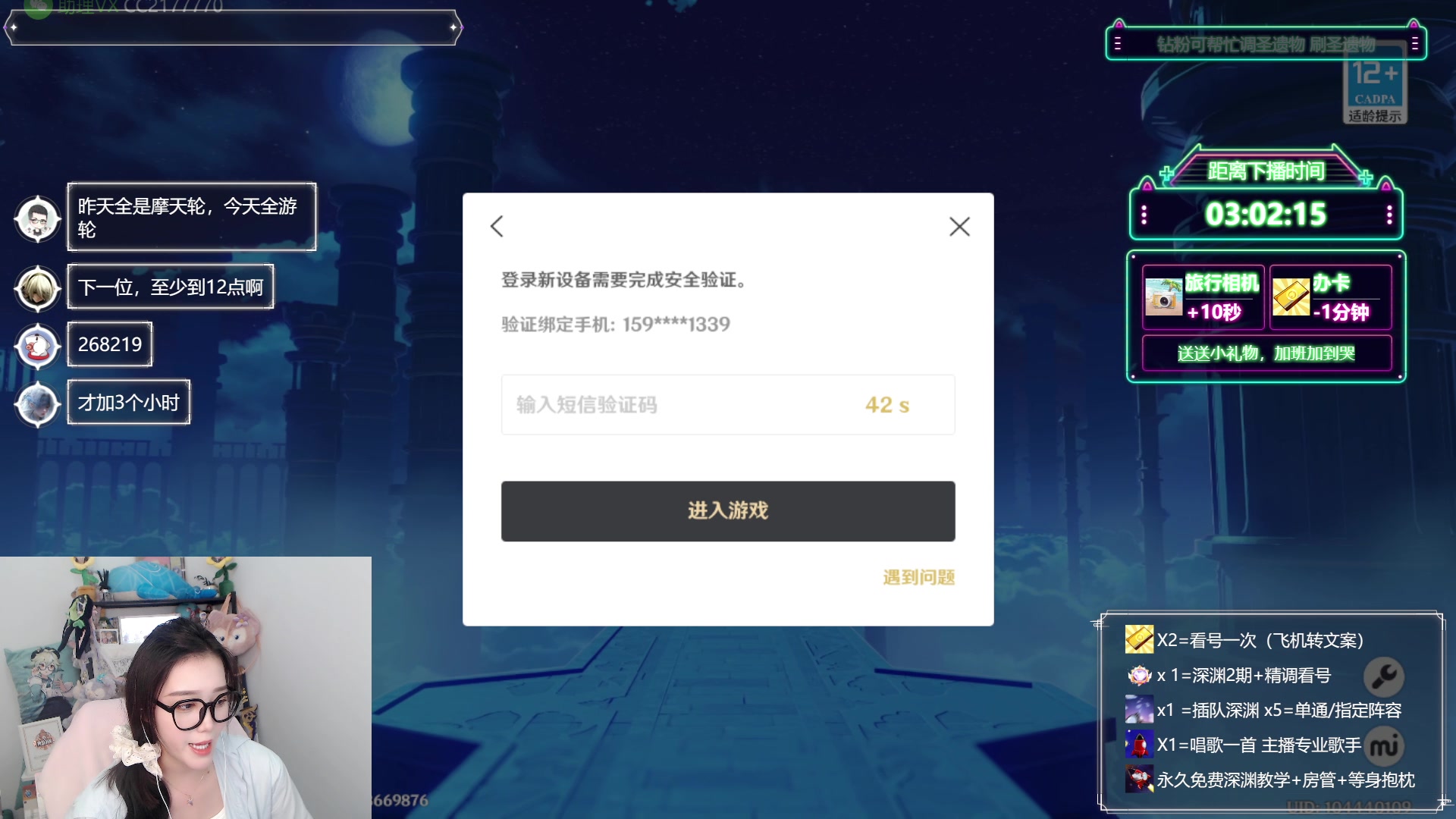 【2023-10-25 19点场】初初大小姐：【两张办卡看号 水神配队建议】