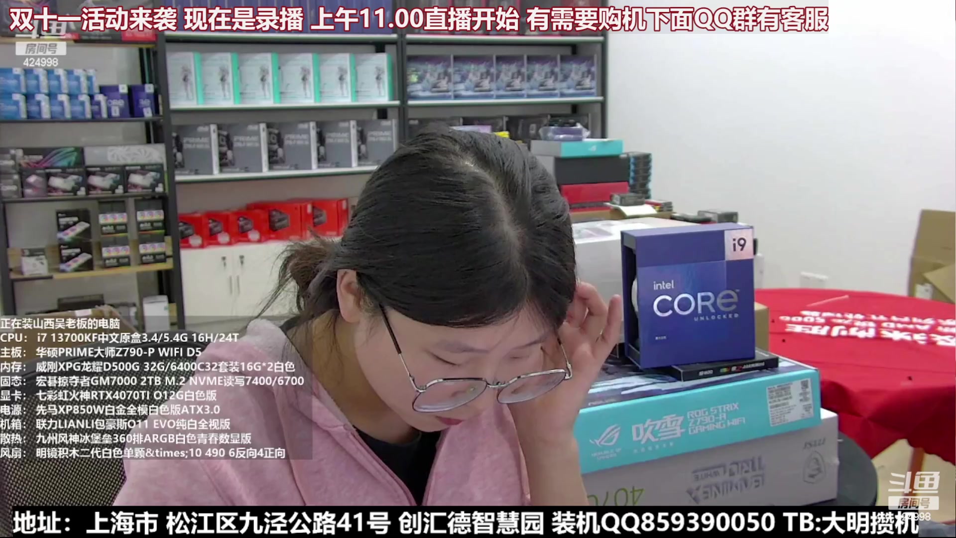 【2023-10-25 10点场】上海大明海：【大明攒机】双十一活动来袭