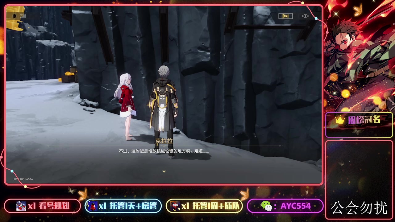 【2023-10-25 13点场】安逸城GG：【崩坏：星穹铁道】冬梦激醒