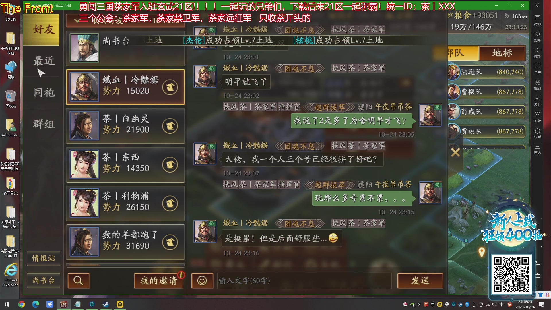 【2023-10-24 22点场】午夜抹抹茶：S5茶家军-敌人大军来袭！