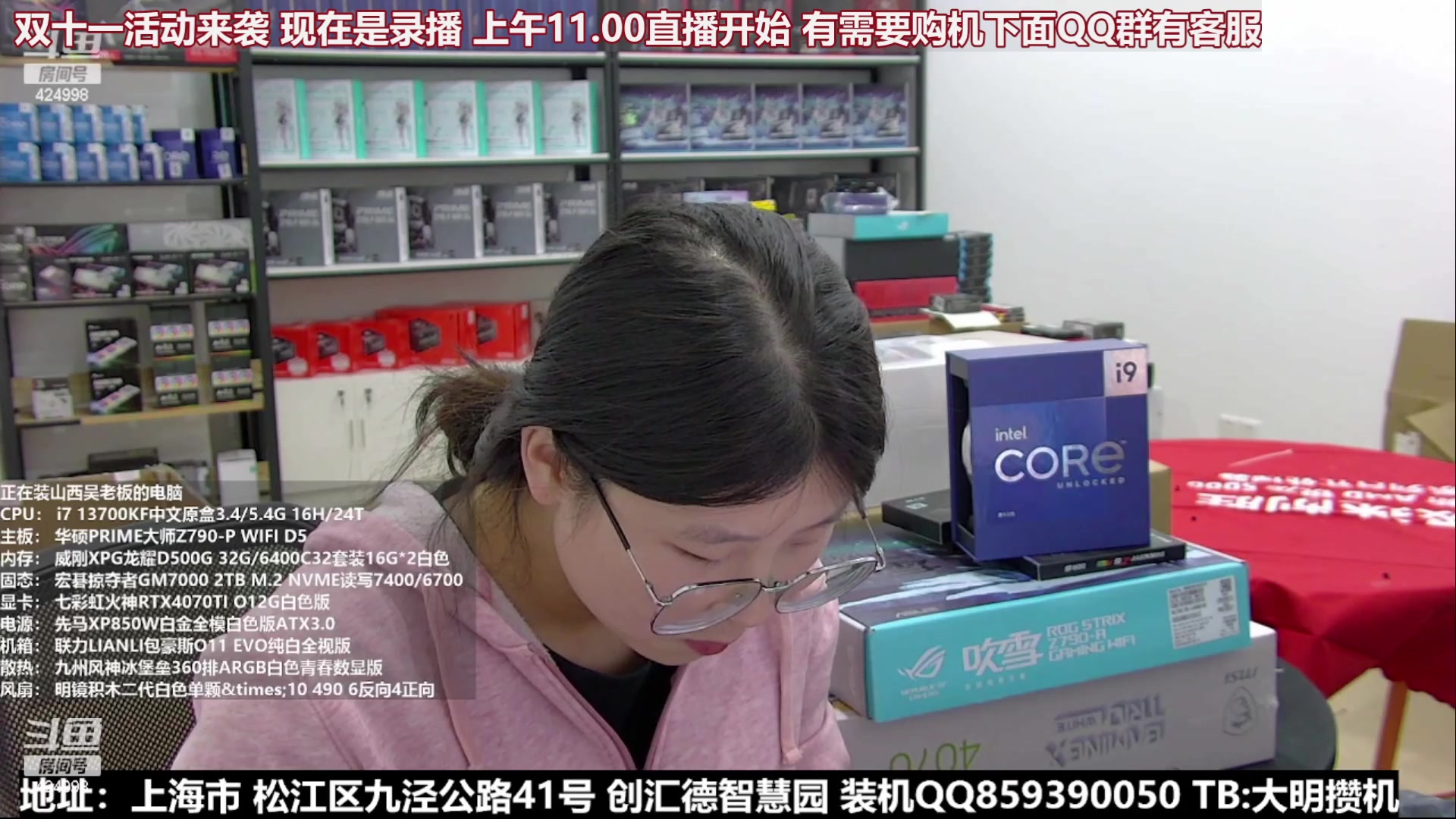 【2023-10-25 02点场】上海大明海：【大明攒机】双十一活动来袭