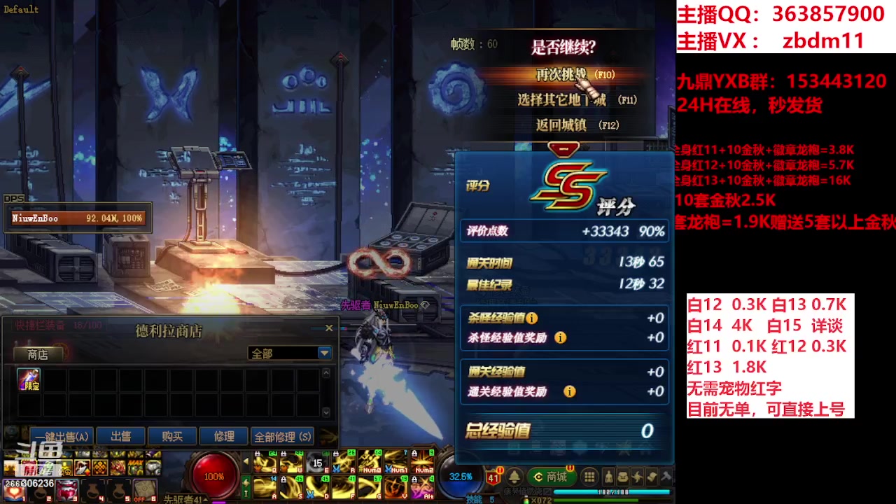 【2023-10-25 10点场】主播东门：东门：强化增幅大狂欢