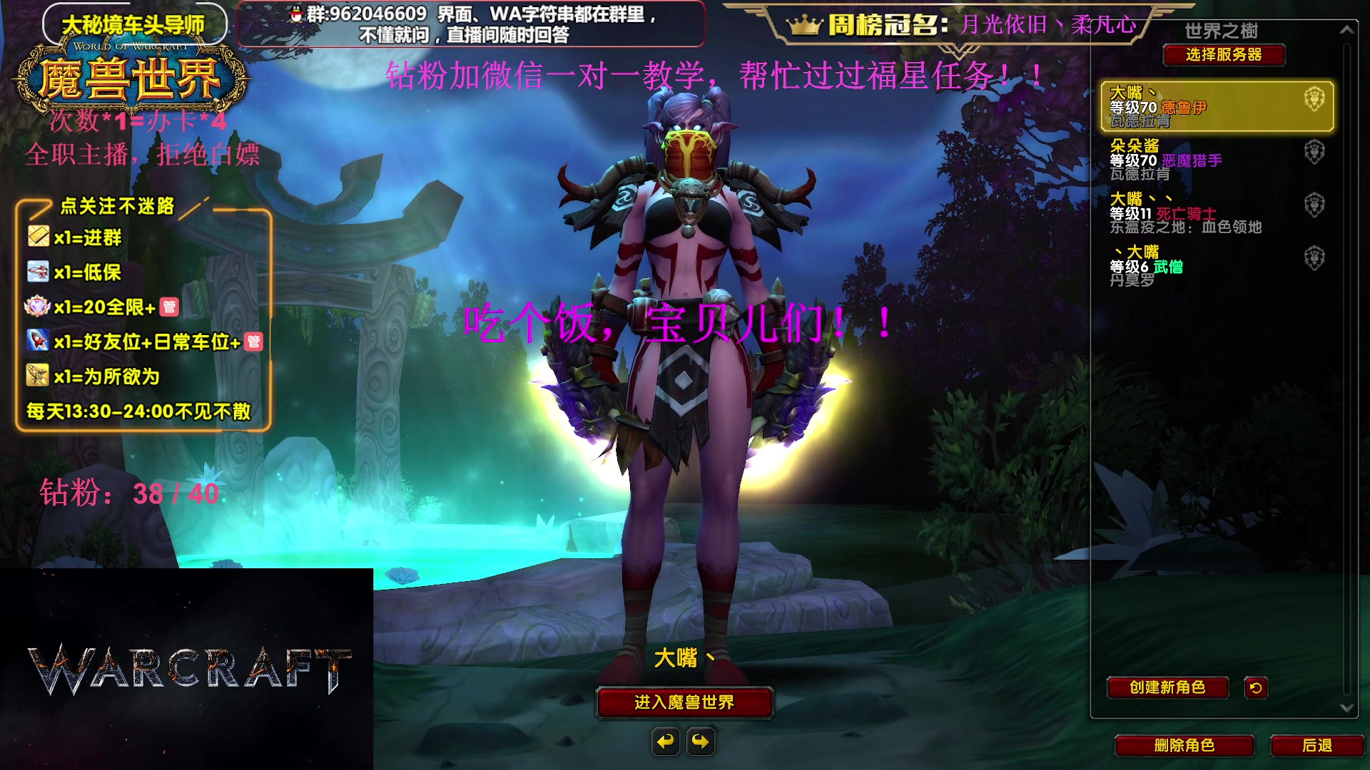 【2023-10-25 18点场】大嘴geigei：大嘴：大秘境单刷导师，亚服世界之树！