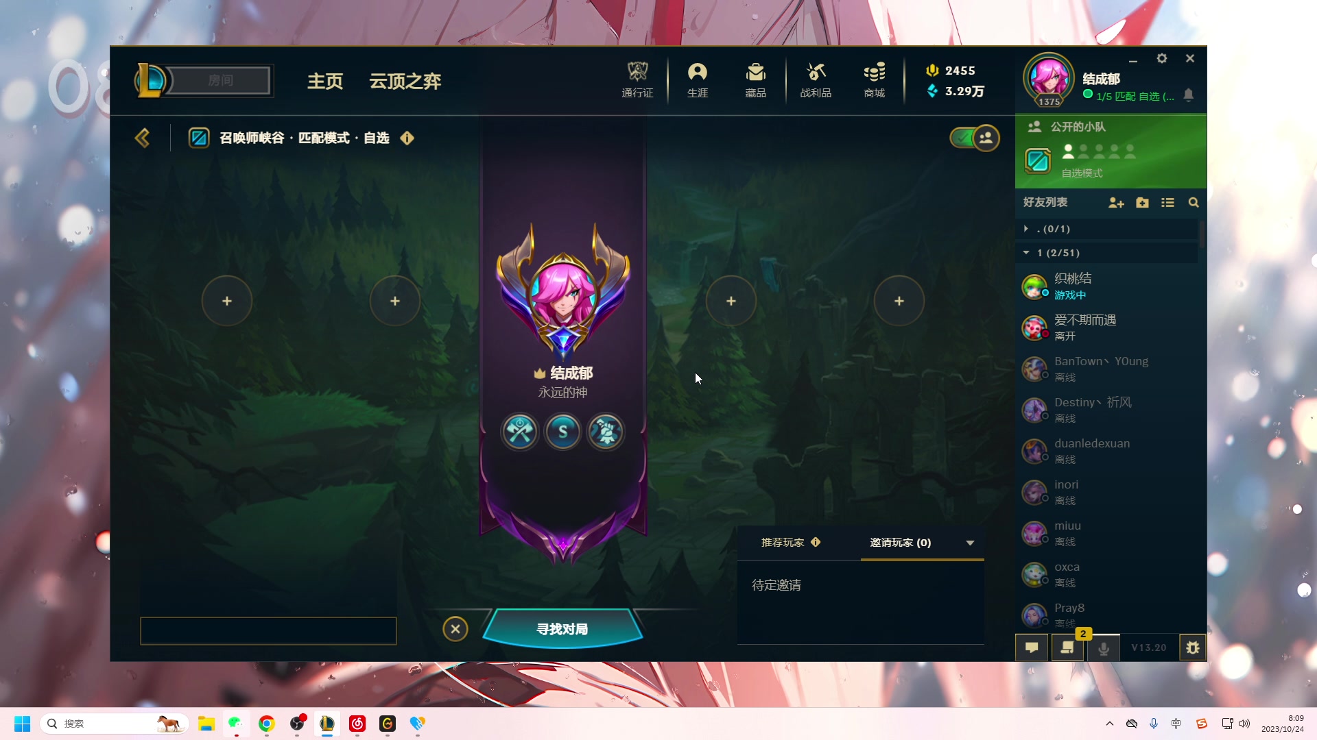 【2023-10-24 07点场】结成郁丶：给我一点时间
