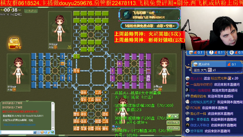 【四国军棋】神机小诸葛的精彩时刻 20231025 00点场
